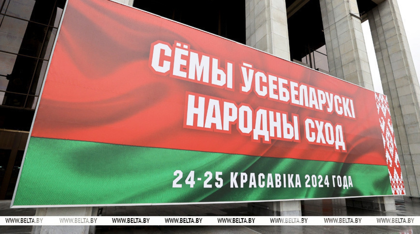 В цветах госсимволики и с изображением нагрудного знака делегата. Минск украсили к ВНС