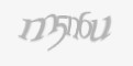 Ахоўны код