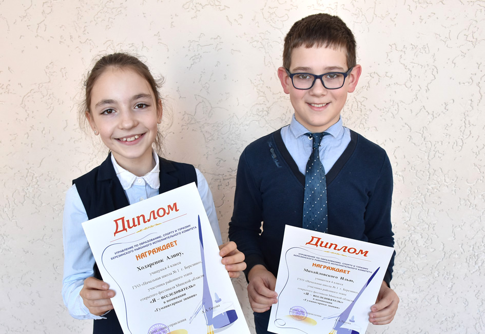 DSC 0115 Ходорёнок Алина и Михайловский Илья1сай