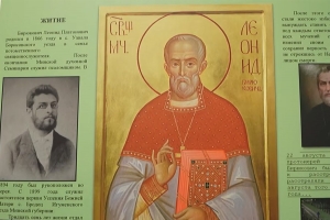 Кто такой священномученик Леонид Бирюкович? Ответ — в новом выпуске «Iснасць»