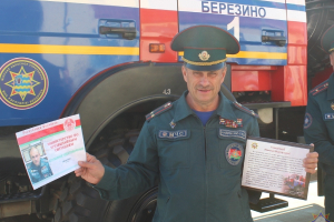 Спасатели Березинщины проводили на заслуженный отдых Андриевича Николая Викторовича