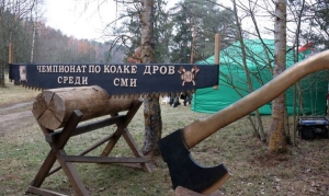 Стартовал прием заявок на IV Чемпионат по колке дров среди СМИ