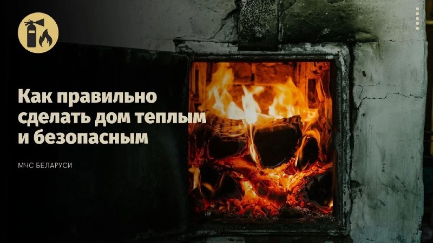Печное отопление — и беда, и спасение: как правильно сделать дом теплым и безопасным
