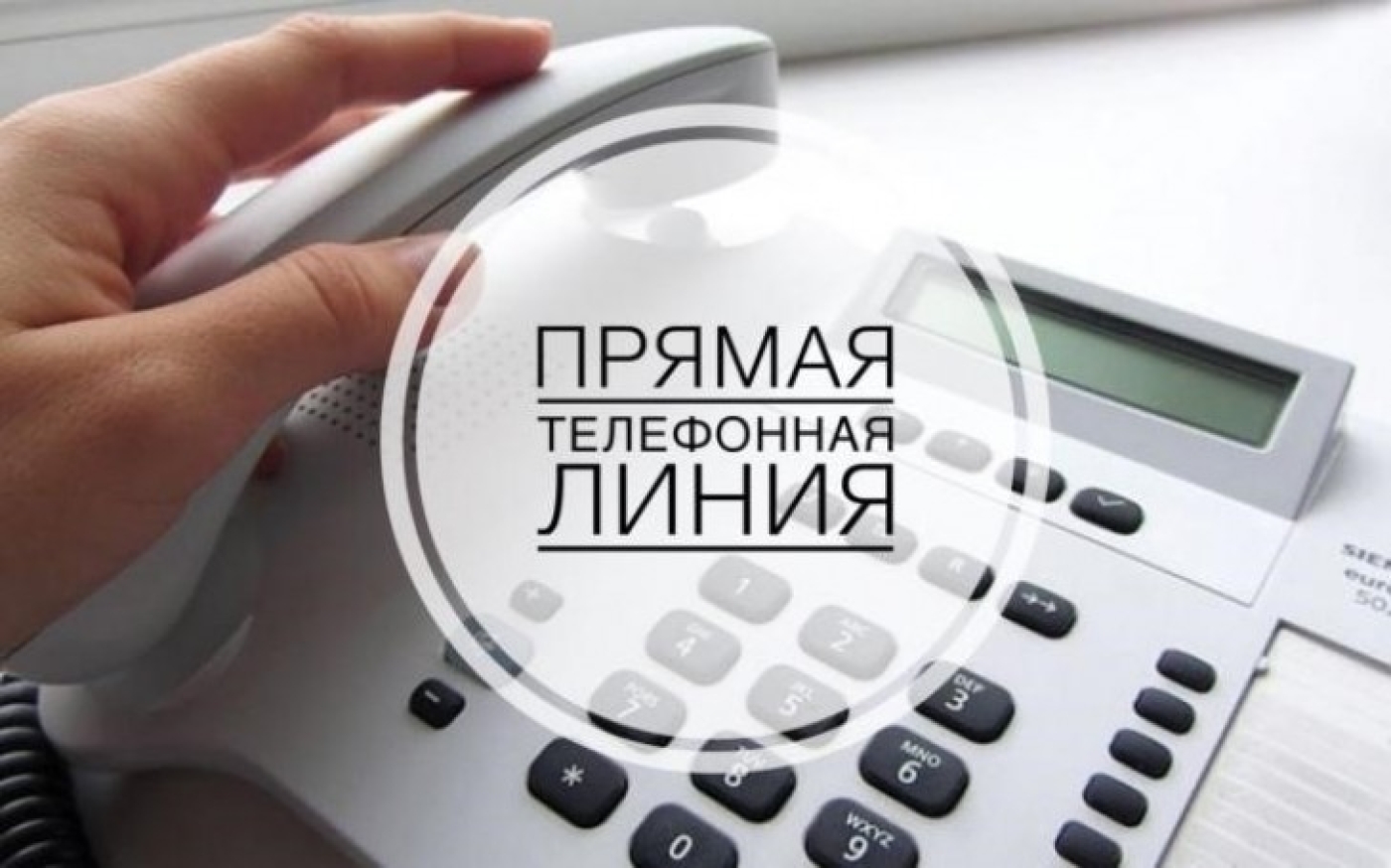 Начальник отдела кадров и профессиональной подготовки Минской региональной таможни проведет прямую телефонную линию
