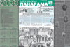 Чытайце ў заўтрашнім нумары раённай газеты