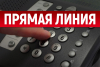 "Прямую линию" проведет начальник отдела ЗАГС Березинского райисполкома Н. И. Белоус
