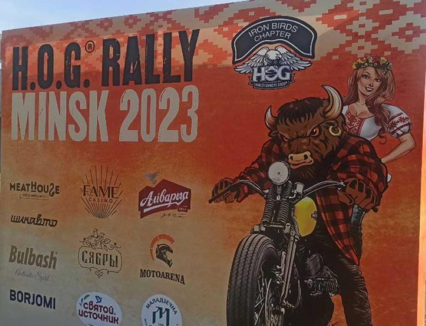 Сегодня на Кургане Славы стартует грандиозный мотопарад  H.O.G.Rally Minsk