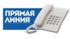 Прямая линия по правовым вопросам, связанным с регистрацией актов гражданского состояния