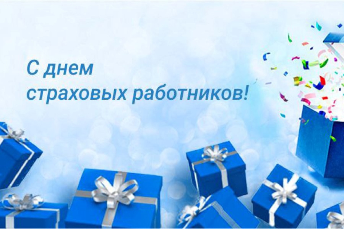 Губернатор поздравил с Днем страховых работников