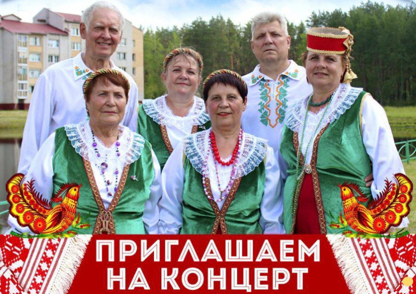 Приглашаем на концерт вокально семейного ансамбля "Полянских"