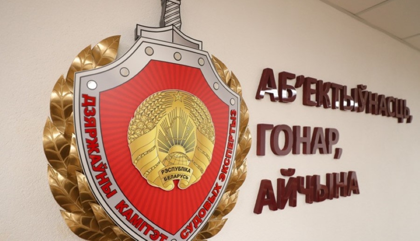 Лукашенко: ГКСЭ успешно решает уникальные задачи по защите прав граждан, интересов общества и государства