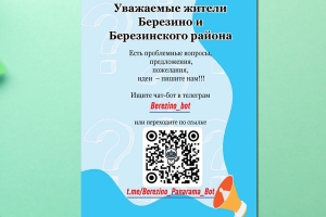 У нас ПОЯВИЛСЯ ТЕЛЕГРАММ-БОТ