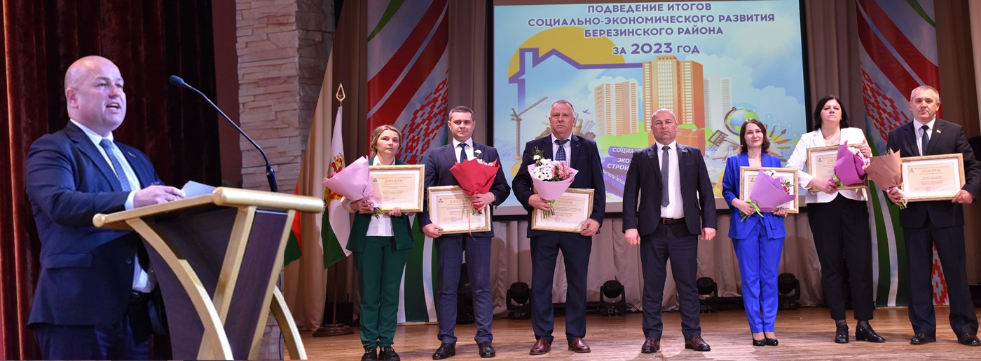 Праздник труда собрал лучших работников Березинщины