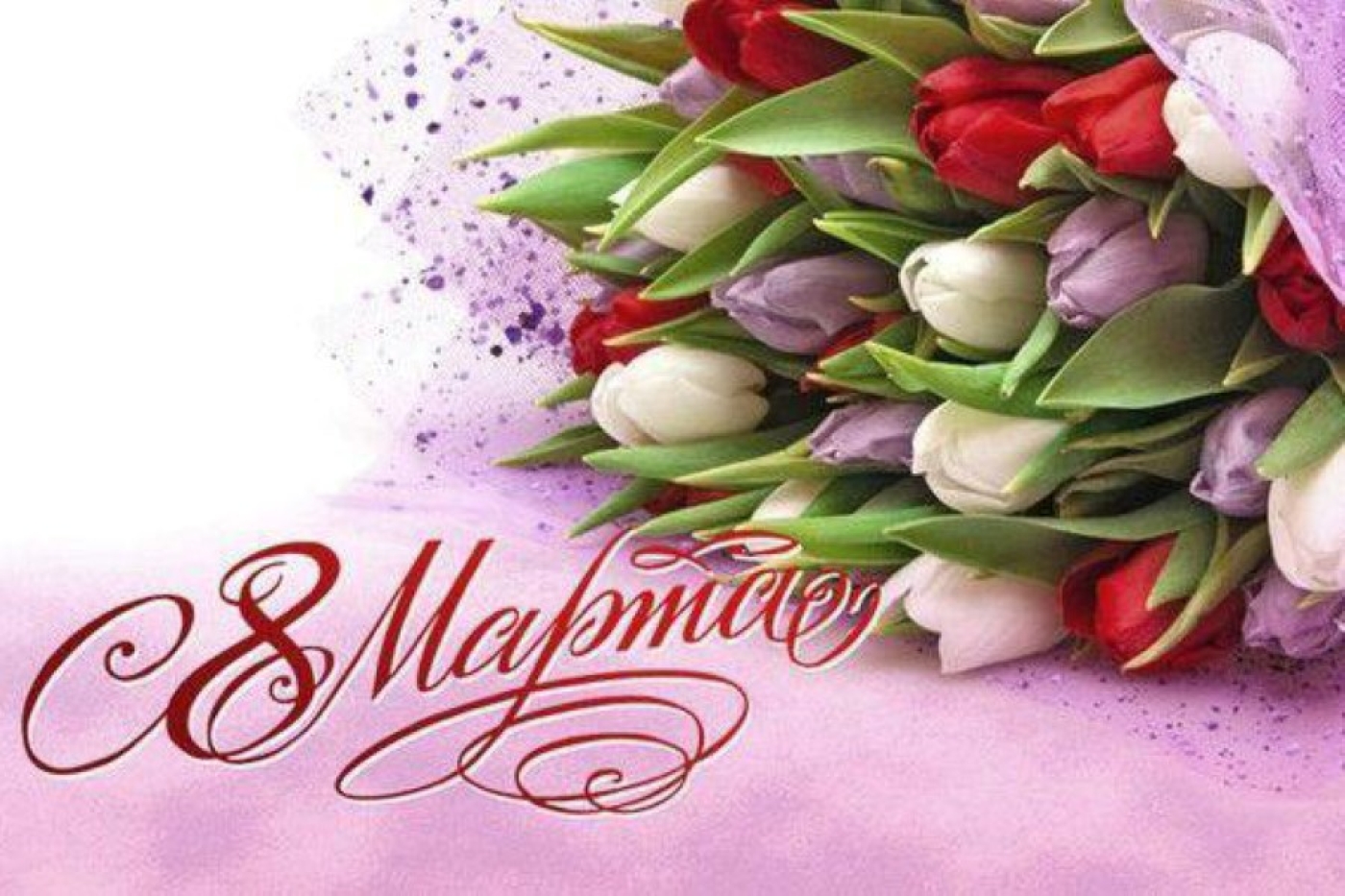 Губернатор Минщины поздравил с Днем женщин