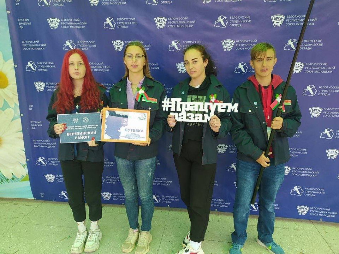 Молодежь Березинщины получили путевки в трудовое лето!