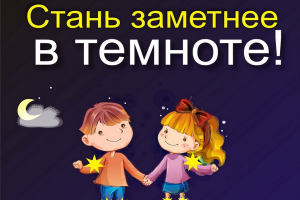 Республиканская профилактическая акция «Сохрани себе жизнь!»