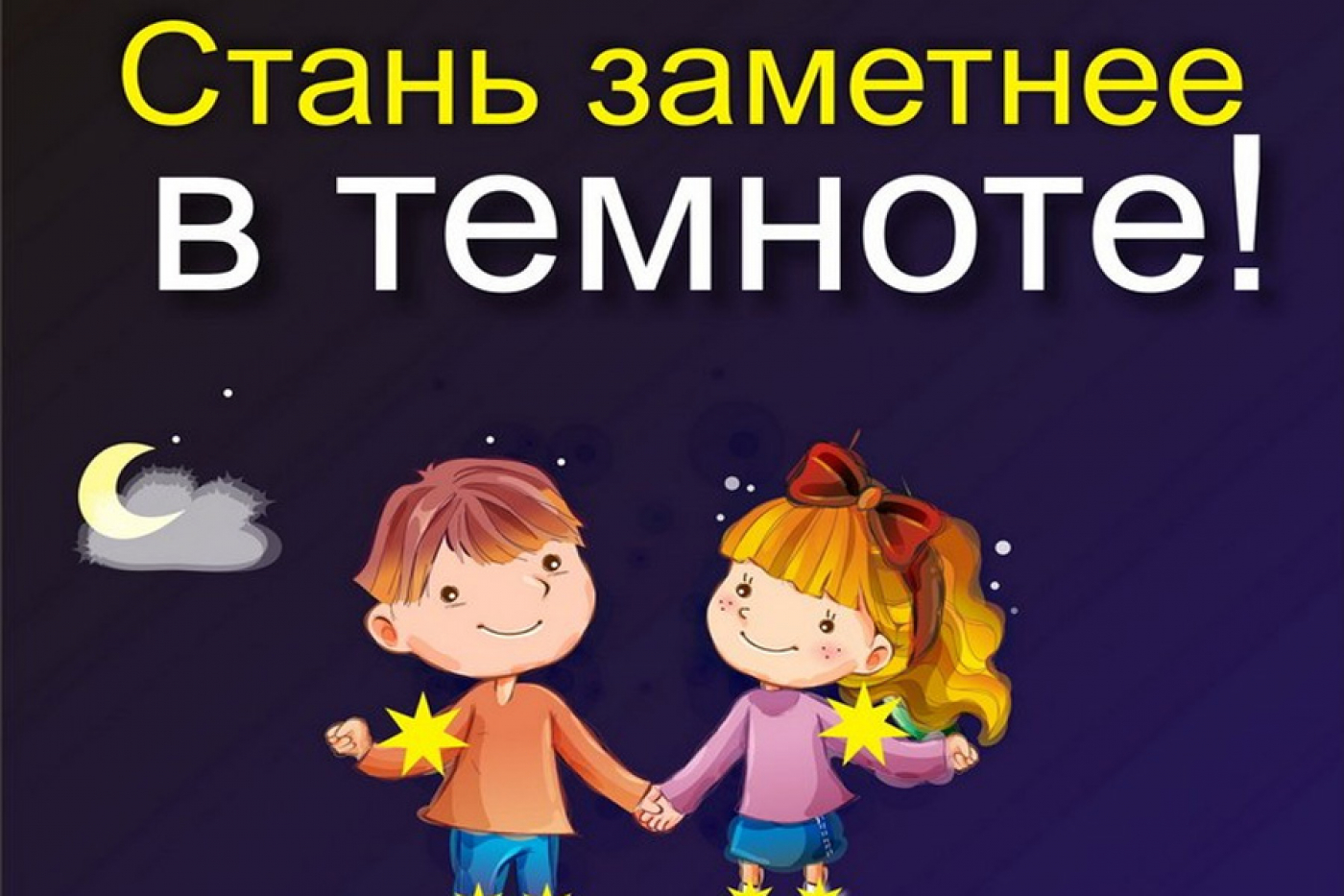 Республиканская профилактическая акция «Сохрани себе жизнь!»