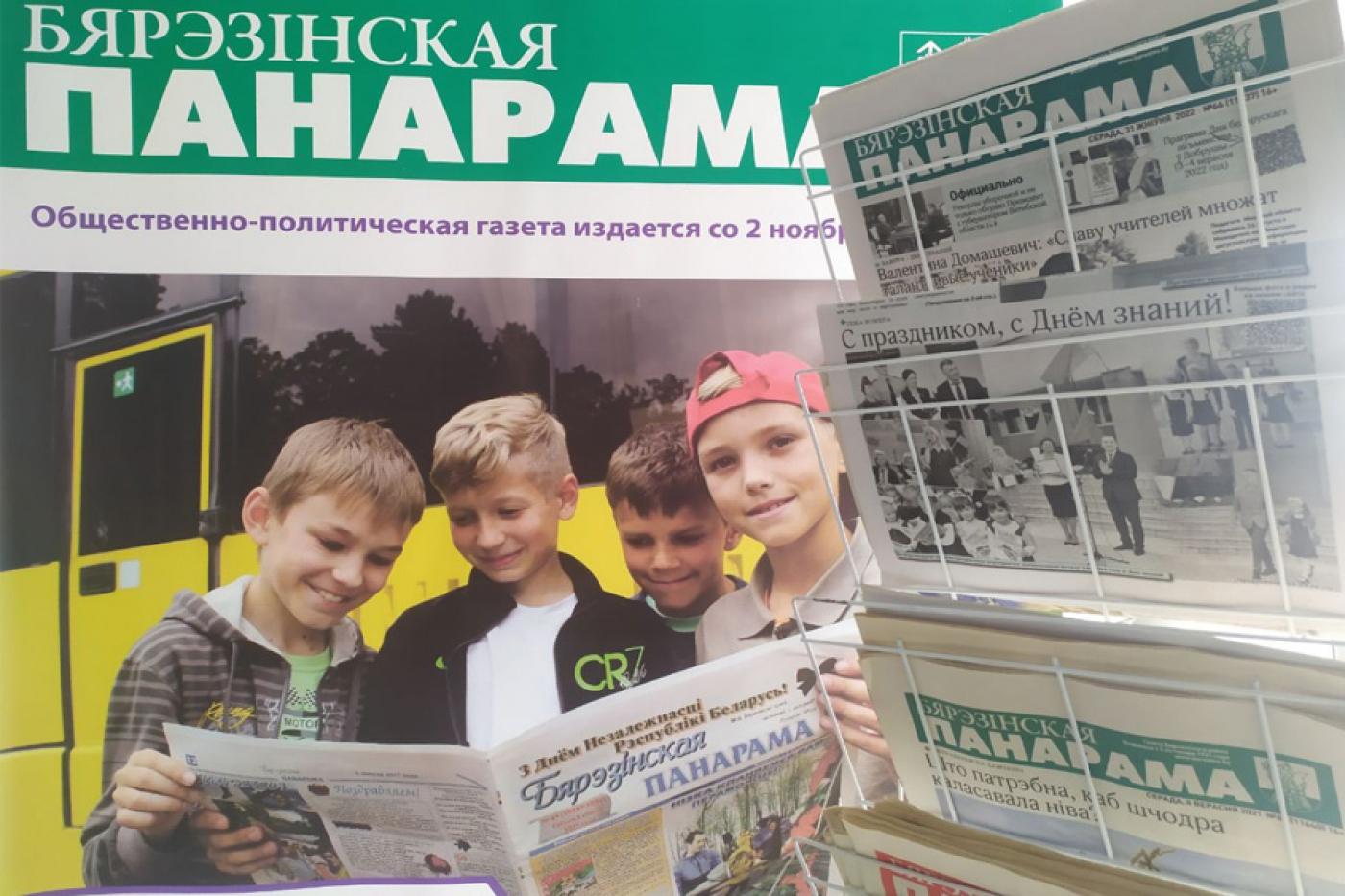 Чытайце ў  сённяшнім нумары раённай газеты: