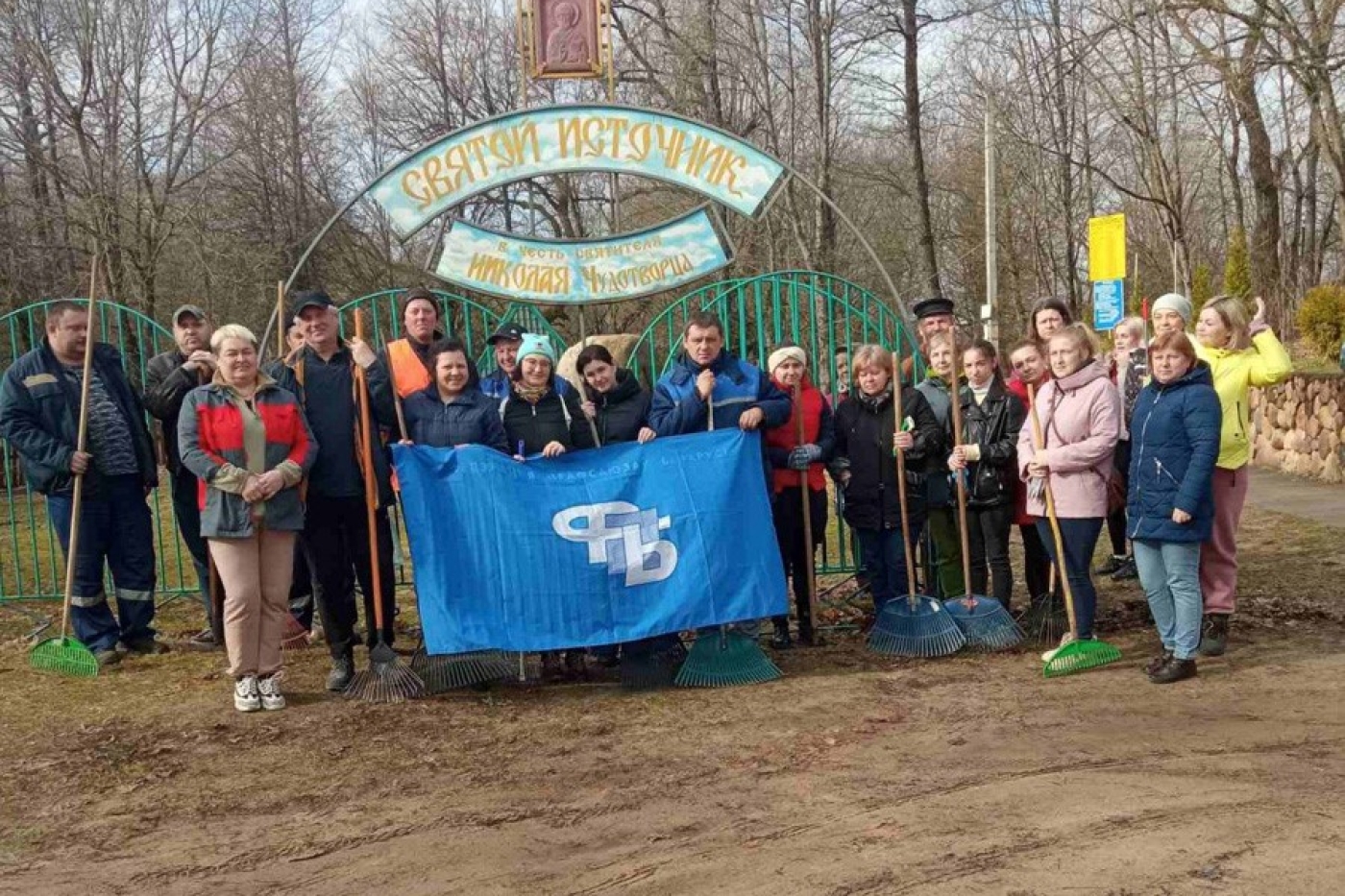 На уборке территории Святого источника в деревне Крупа