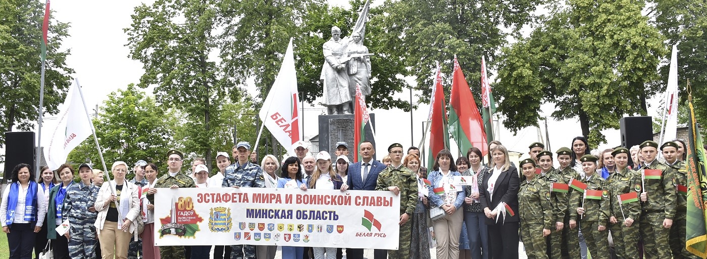 К эстафете мира и воинской славы присоединился Березинский район