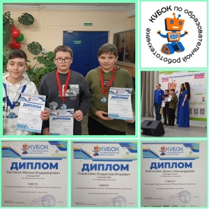 Первое место в одной из номинаций турнира по робототехнике заняли учащиеся ГУО "Березинская гимназия"