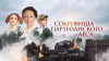 Приглашаем в кинотеатр "ЮБИЛЕЙНЫЙ"!