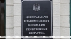 Карпенко: никаких жалоб в ЦИК после выборов Президента Беларуси не поступало