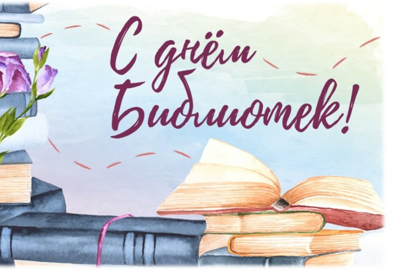 Губернатор поздравил работников библиотек с профессиональным праздником
