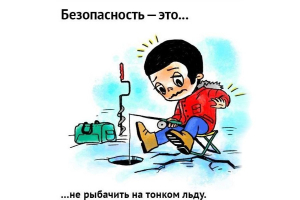 Уметь определить прочность льда – значит спасти себя