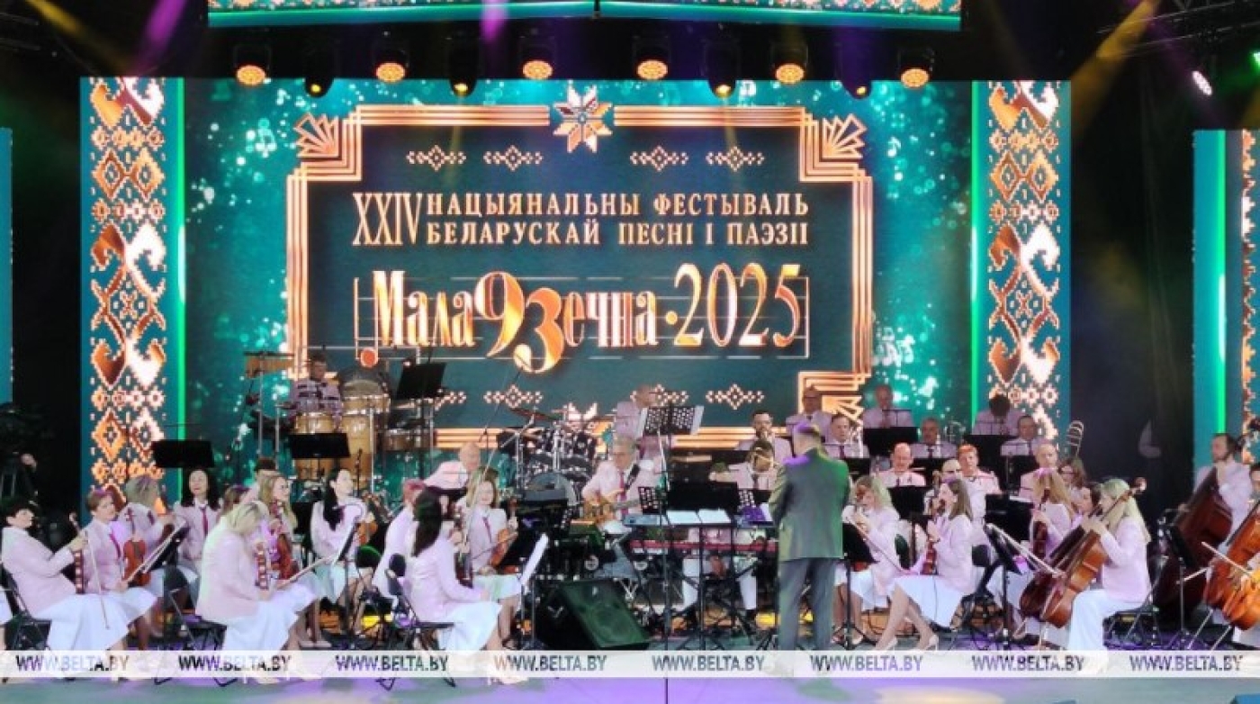 Лукашенко: фестиваль белорусской песни и поэзии стал знаковым событием в культурной жизни страны