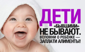 «Бывших детей не бывает»