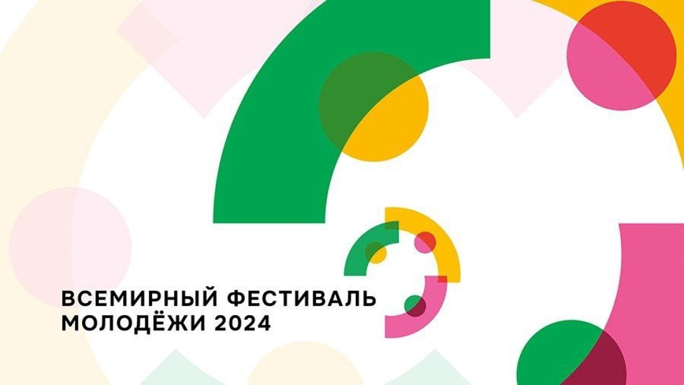 Березинцы отправляются на фестиваль мололежи в Сочи