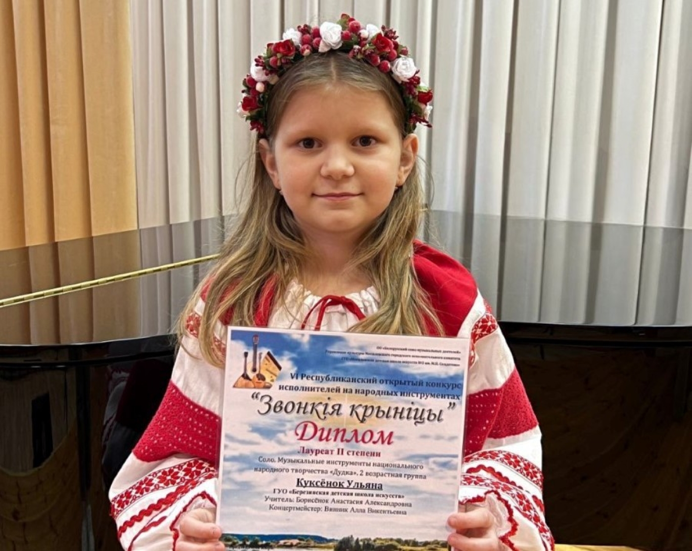 Юное дарование: Ульяна Куксёнок завоевала новую награду!