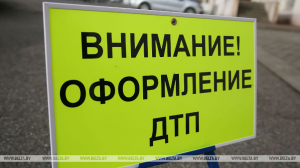 В Беларуси за сутки в ДТП погибли пятеро человек, в том числе один ребенок
