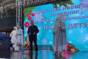 Александр Турчин поздравил участников праздника в рамках благотворительной акции "Наши дети"