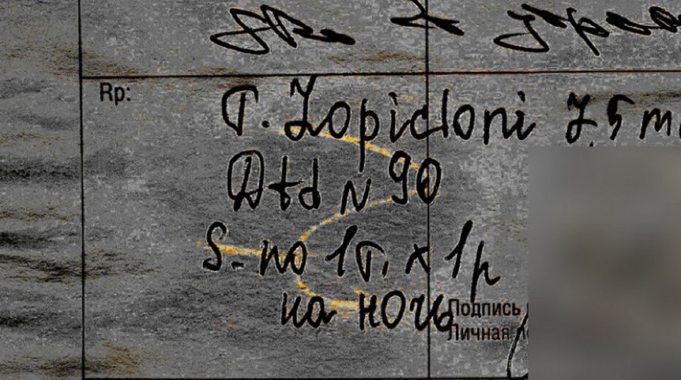 В Борисове женщина пыталась приобрести снотворное по поддельному рецепту