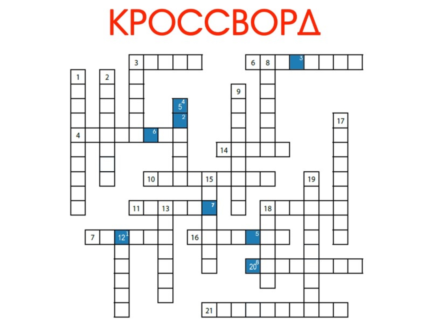 Дорогие читатели! Вашему вниманию –  задание на приз от спасателей