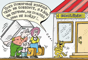 Як вы клапоціцеся пра пажарную бяспеку?