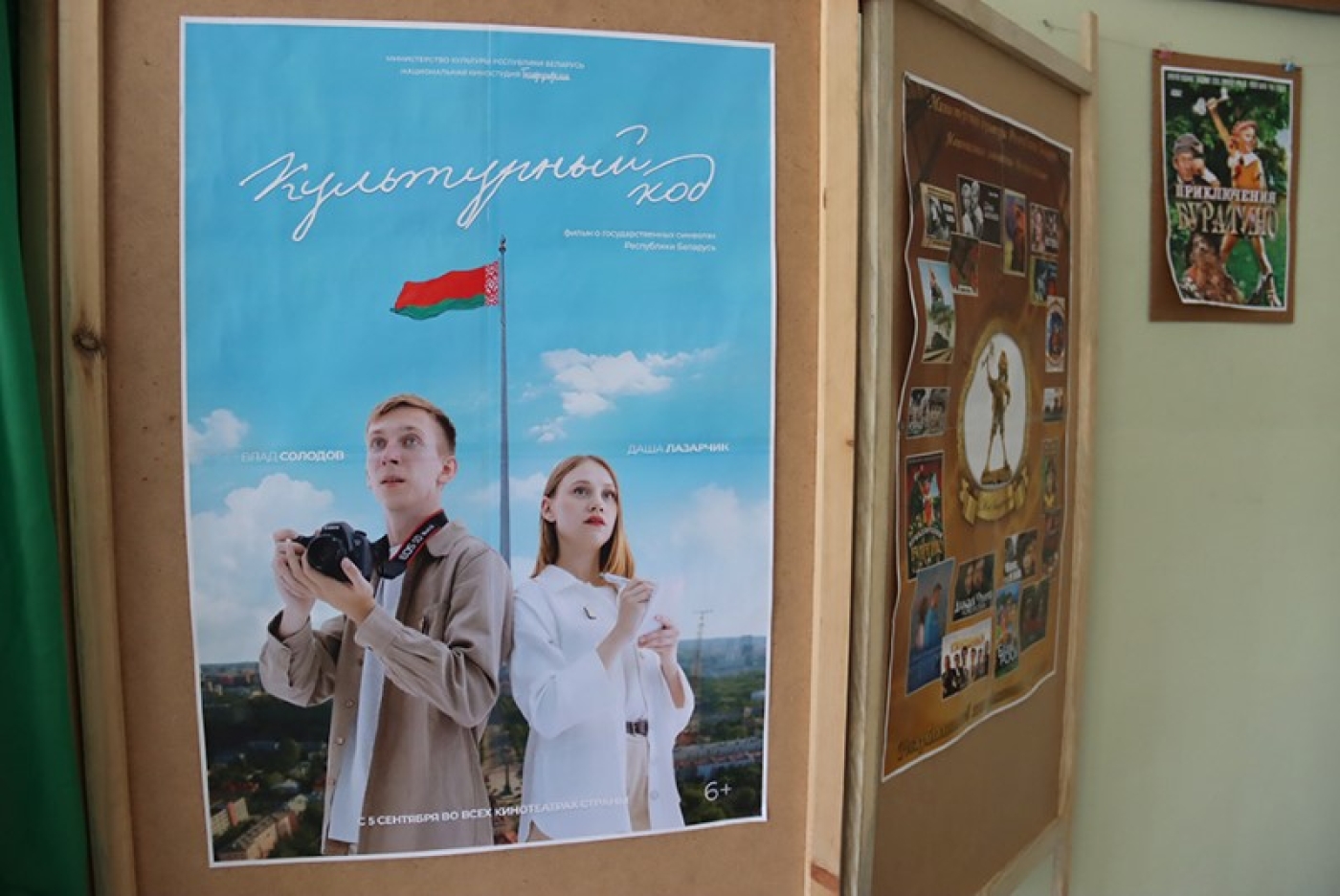 Общенациональная премьера фильма "Культурный код" состоялась в Беларуси