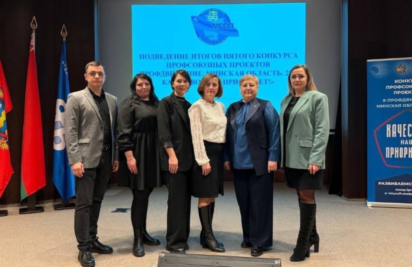 Итоги конкурса «ПрофДвижение. Минская область. Качество — наш приоритет!»