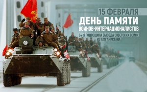 Уважаемые воины-интернационалисты!