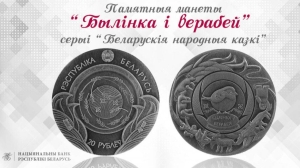 Нацбанк выпускает новые серебряные монеты. Как разрабатывали дизайн?