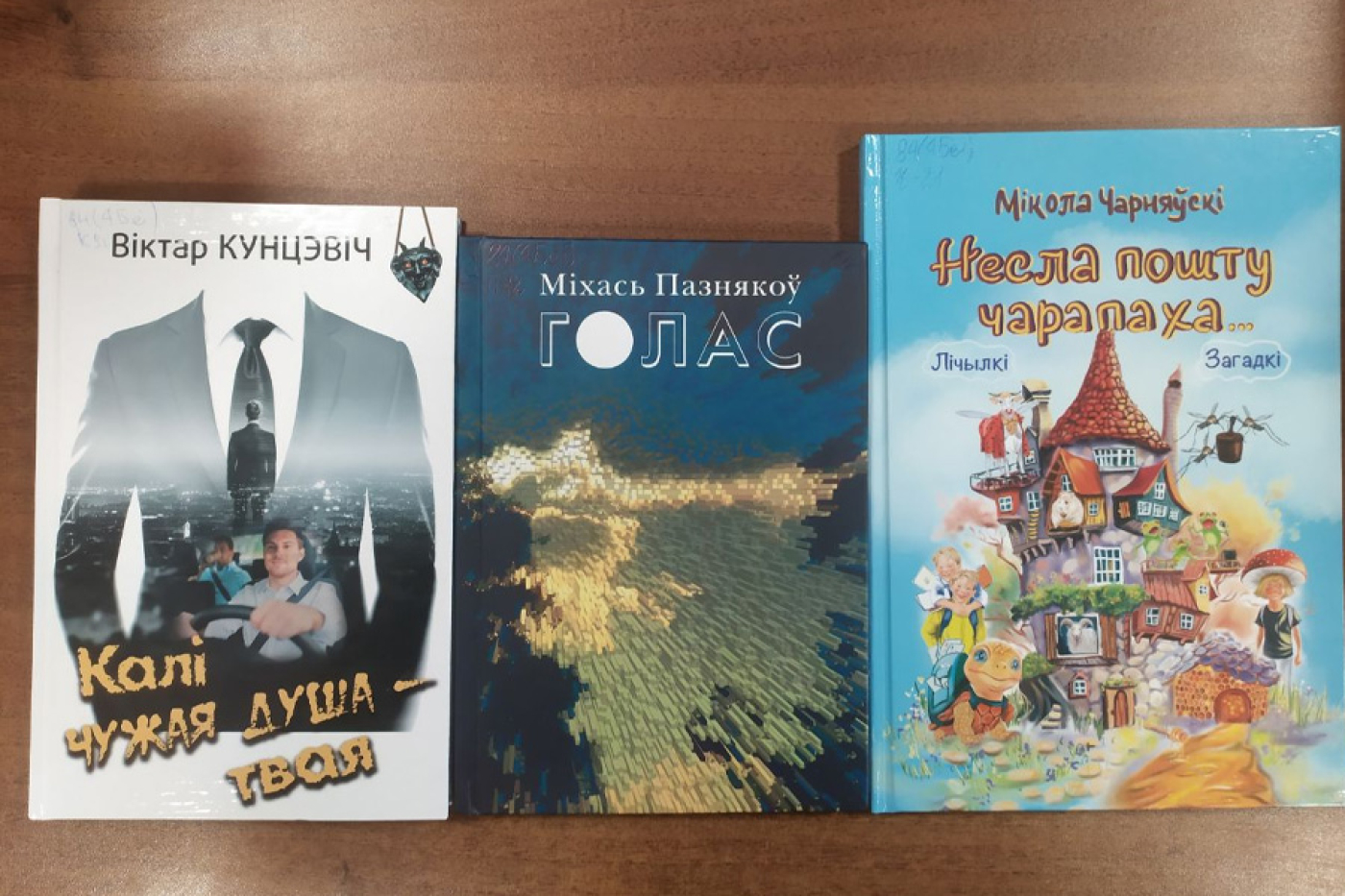 На бібліятэчных паліцах