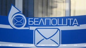 Какую почтовую продукцию "Белпочта" выпустила к 9 Мая