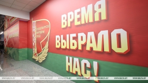 Всебелорусское народное собрание избрало Счетную комиссию