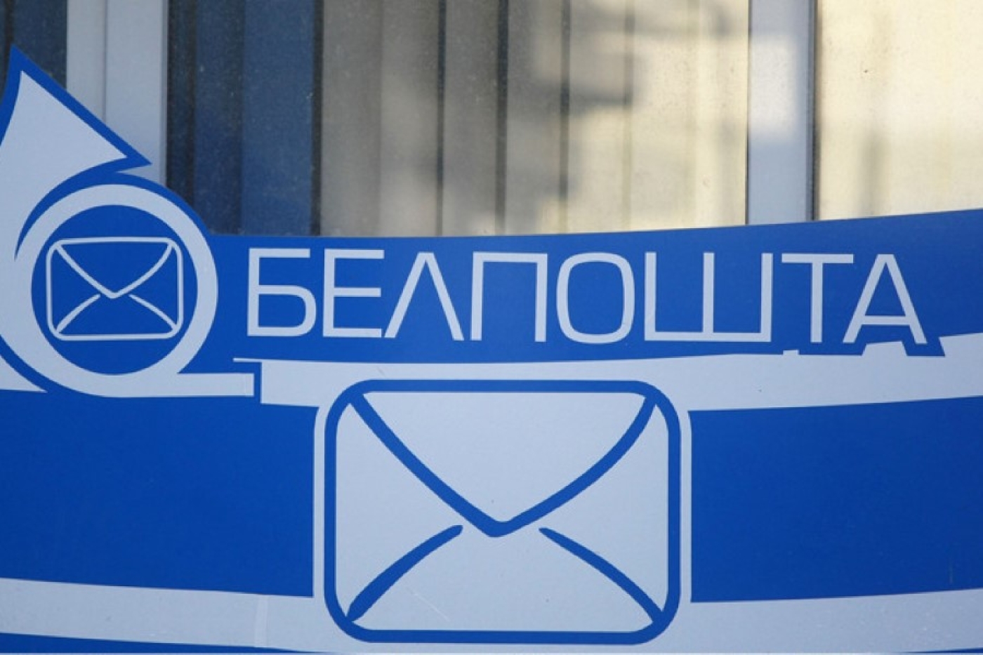 "Белсоюзпечать" присоединится к "Белпочте". Как изменится работа киосков?