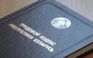 Трудовой кодекс планируют скорректировать. Какие изменения ожидаются?