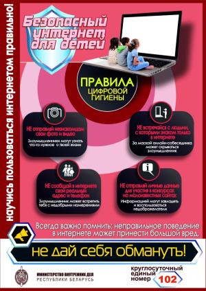 Не доверяйте подозрительным и непроверенным "Интернет-магазинам"