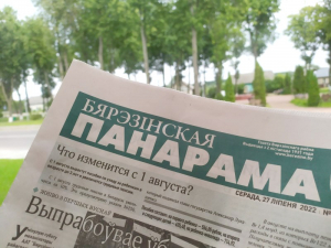 Чытайце ў заўтрашнім нумары раённай газеты