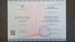 Два абитуриента предоставили в приемную комиссию вуза поддельные аттестаты